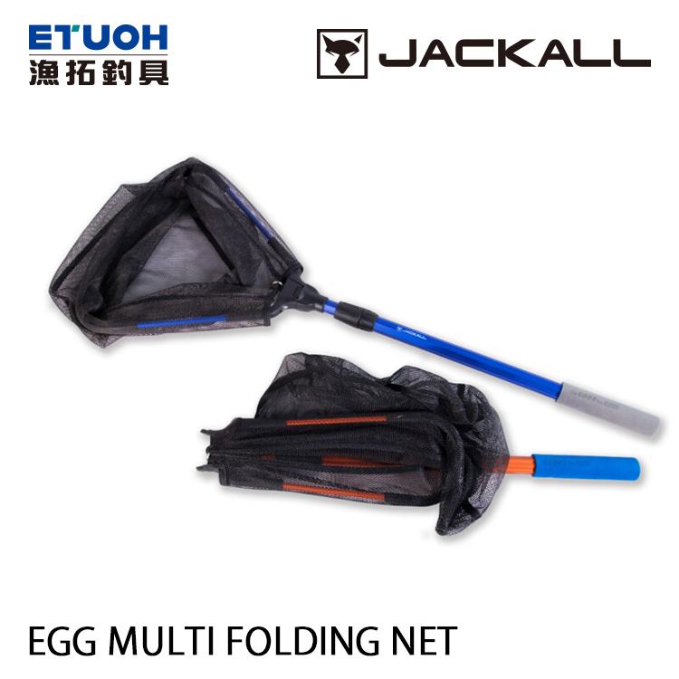 JACKALL EGG MULTI FOLDING NET [折疊撈網]